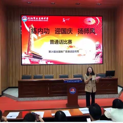 盛世迎华诞 我心向祖国——耒阳市五里牌中学举办爱国主义教育活动系列之二