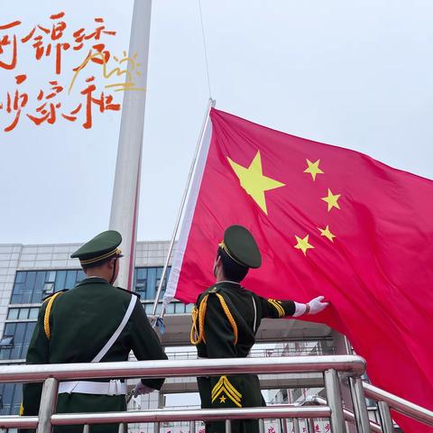 盛世迎华诞 我心向祖国 ——耒阳市五里牌中学举办爱国主义教育活动系列之一