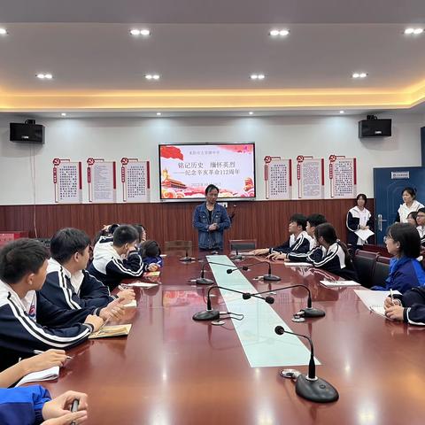 主题团课|铭记历史 缅怀英烈——纪念辛亥革命112周年