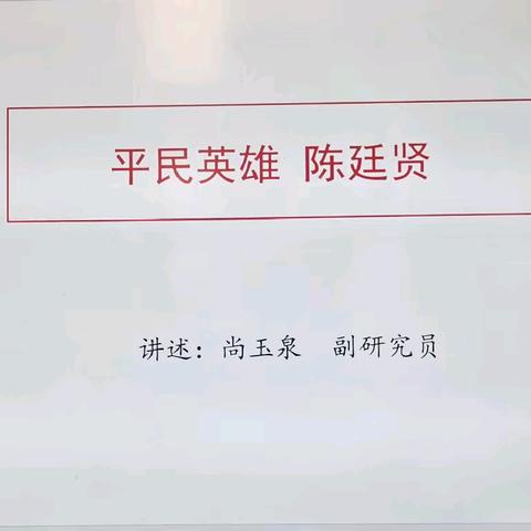 红色耀中华    风骨传后人 ——泽州县“五老”进校园宣讲活动走进北义城小学