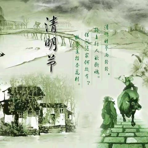 “赓续红色血脉，铸就时代担当” ——立节镇中心幼儿园清明节缅怀主题系列活动