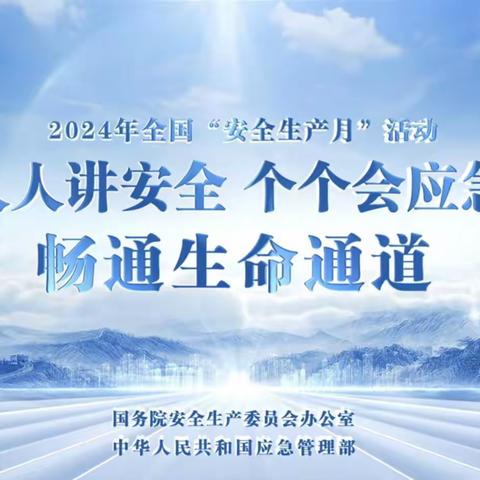 宁夏第五建筑有限公司第二分公司“安全生产月”活动