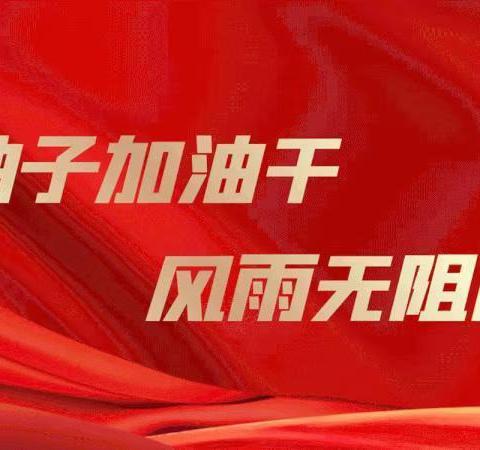 【“双争”有我】双井镇召开传达学习省“三夏”工作会议精神暨“三夏”工作安排部署会
