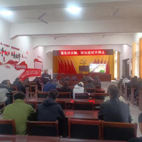 【“双争”有我】双井镇召开落实河长制，河长巡河不停止会议