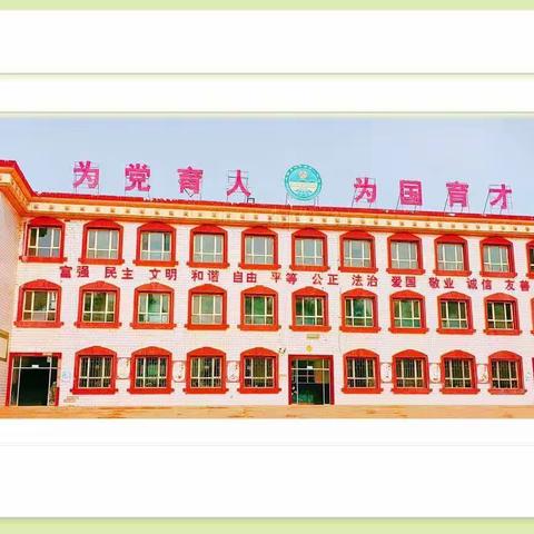 在集体中成长——佳木镇第二小学第三次周展示活动