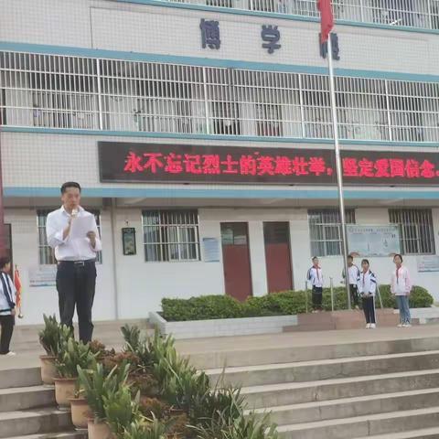 妥安乡妥安小学“缅怀先烈  致敬英雄”主题教育