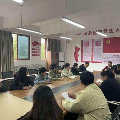 【主题教育进行时】三明北附实验学校党支部开展《中国共产党章程》专题研讨会