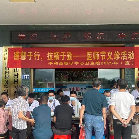 坂仔中心卫生院医师节义诊温暖瞬间