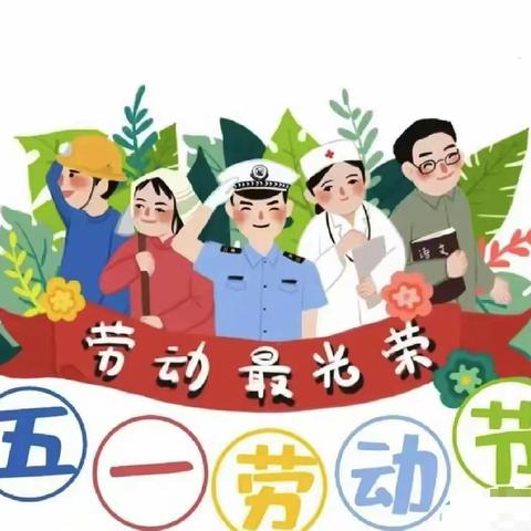 海关小学幼儿园大五班“我爱劳动”“春游之旅”💕💕🏠