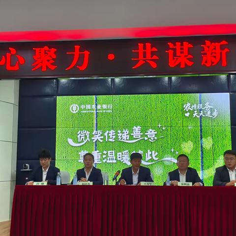 【延边分行“高质量发展”系列之“融合聚力”篇】 ———延边敦化支行“凝心聚力，共谋新篇”促融合推进会