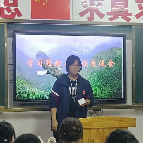 学习经验与方法交流会