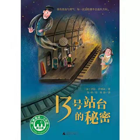 2024年三升四暑假读写生活建议