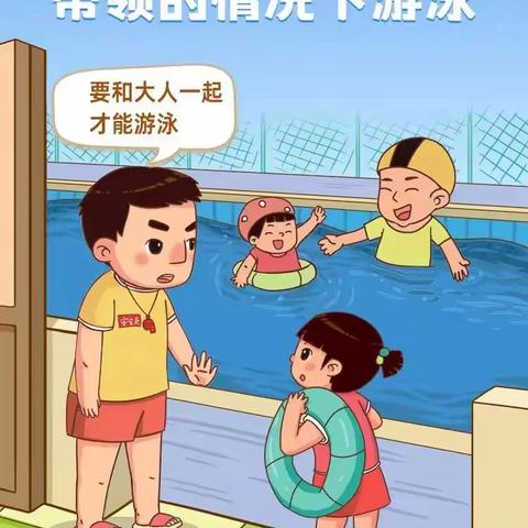 “安全护航，温暖相伴”---沟口小学2024年全国中小学生安全教育周告家长书