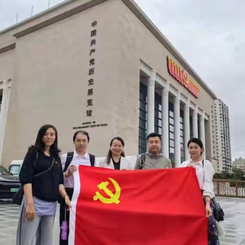 学习百年党史 重温立党为公——同方投资北分党支部参观中国共产党历史展览馆