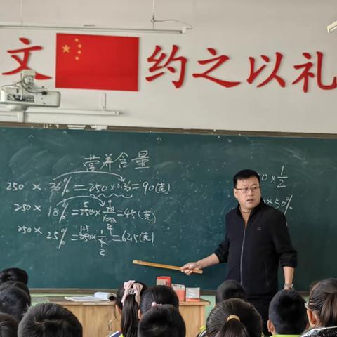 秋风伏案启新程，以研促教共成长——龙凤小学六年级数学第三周教研活动