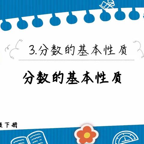 共学共思共成长——记红华中心学校数学组教研活动