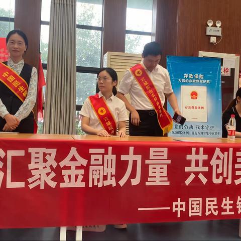 中国民生银行宣城分行阳江港湾社区支行开展“五进入”活动之进校园