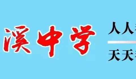 喜迎元旦，再启新程——项城市莲溪中学（秣陵校区）元旦系列活动