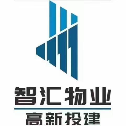 智汇物业荣源华庭项目2023年9月份服务月报