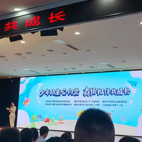 空港新城第六届家长节