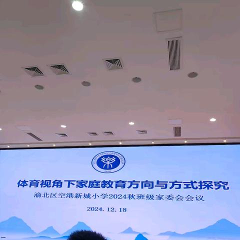 乐教育：运动中的成长与自信