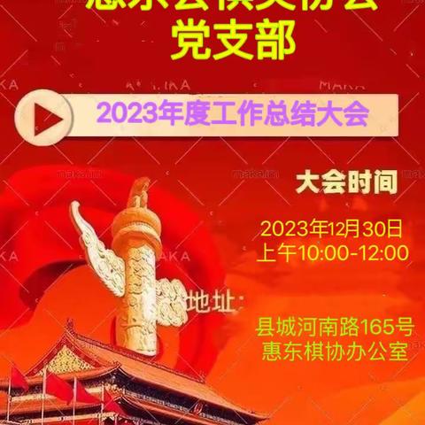 党支部工作总结简报