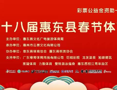 “棋乐融融贺新春” ——象棋大师应众车轮战