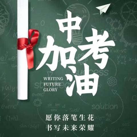 高考谢幕中考开启 环卫力量持续护航