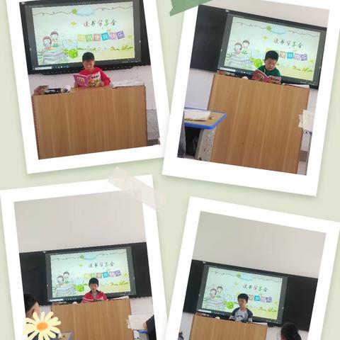 读书使我快乐——张楼小学一年级读书分享会