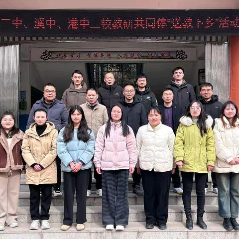 优质教育资源下乡，促进教育均衡发展—— 记修水县二中“送教下乡”活动