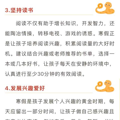 港口镇中学2025年寒假放假通知及假期温馨提示