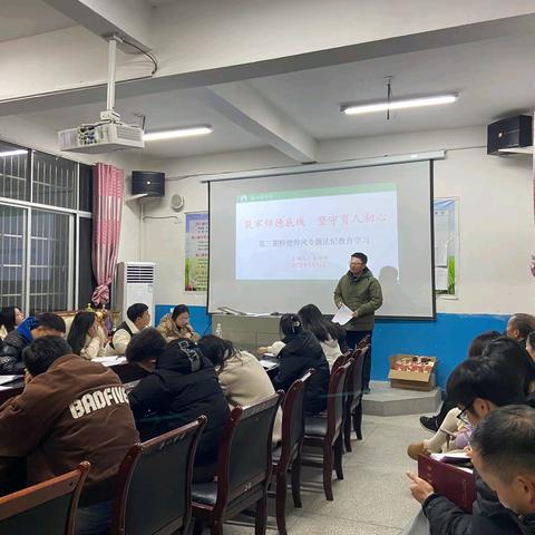 “筑牢师德底线，坚守育人初心” 港口镇中学开展第三期师德师风专题法纪教育学习活动