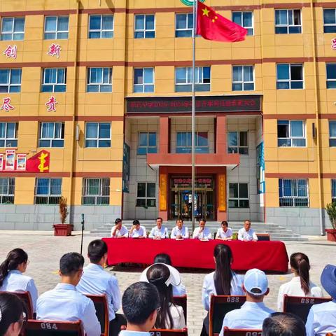 躬耕启新程 表彰励前行——职田中学2025-2026学年度开学典礼暨表彰大会