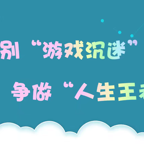 示范班会强本领，主题课堂解生忧——职田中学开展主题班会示范课活动