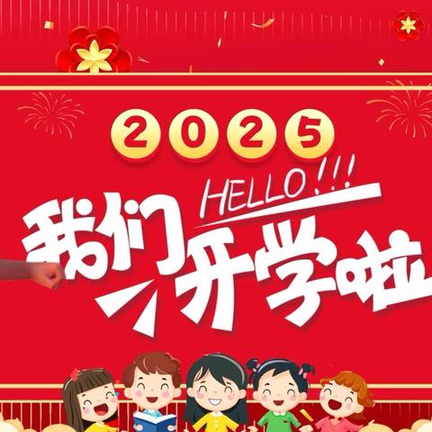 缤纷寒假，灵蛇启航--原岭中心小学优秀寒假作业成果展