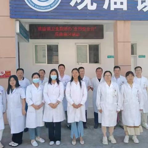 观庙镇卫生院：筑牢安全防线 共建平安医院