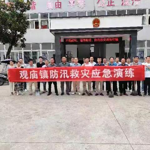 闻“汛”而动，以“演”筑防——观庙镇开展防汛、地质灾害应急演练