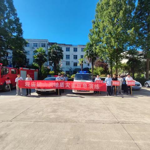 以“演”筑防 以“练”备战——观庙镇开展山洪紧急避险转移演练