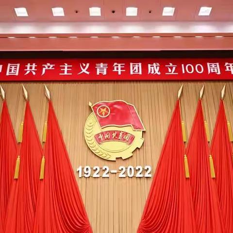 【青春心向党 建功新时代】增城区派潭镇中心小学组织观看庆祝中国共产主义青年团建团100周年大会