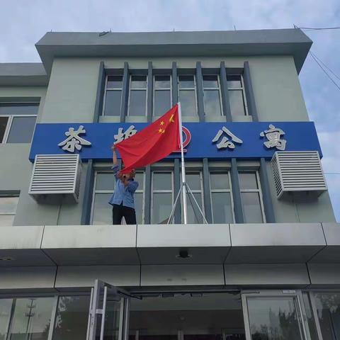 国庆，我在岗