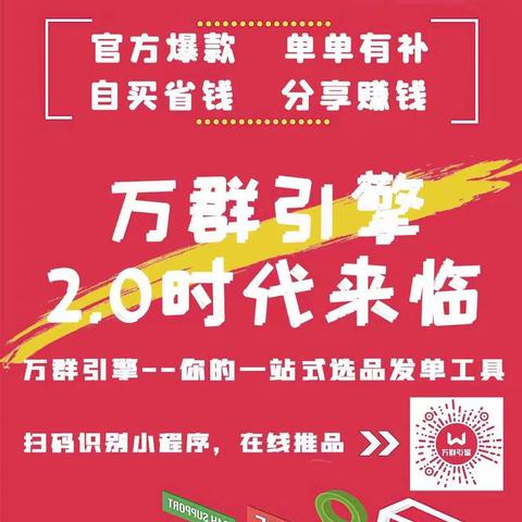 什么是好单库？