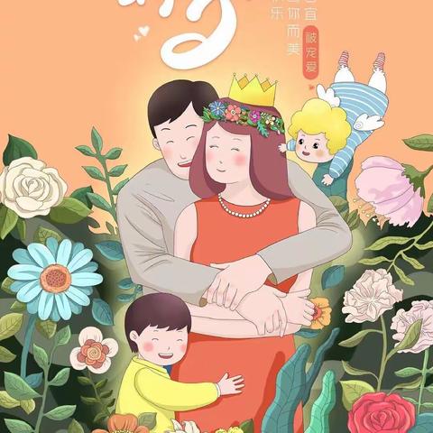 爱在女神节—— 下花园区第二幼儿园三八女神节活动