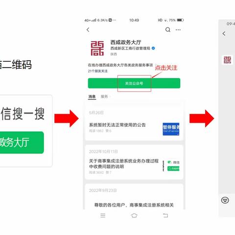 聚焦营商环境突破年—王寺市场监督管理所持续优化个体办照服务
