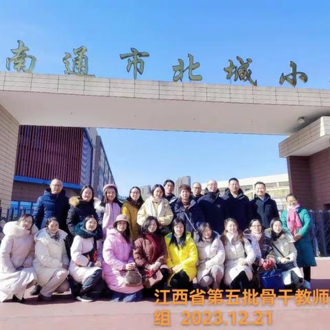 2023.12.17南通之行参观校园篇