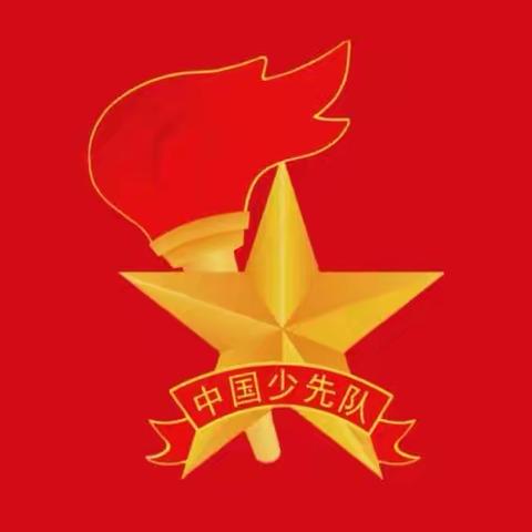 争做新时代好队员——桐木镇湖塘小学新队员入队仪式