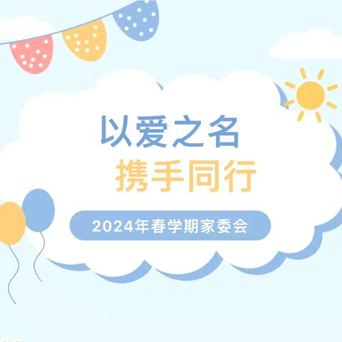 校园开放日及童心永恒梦想不止六一活动——延津县蓝天实验学校