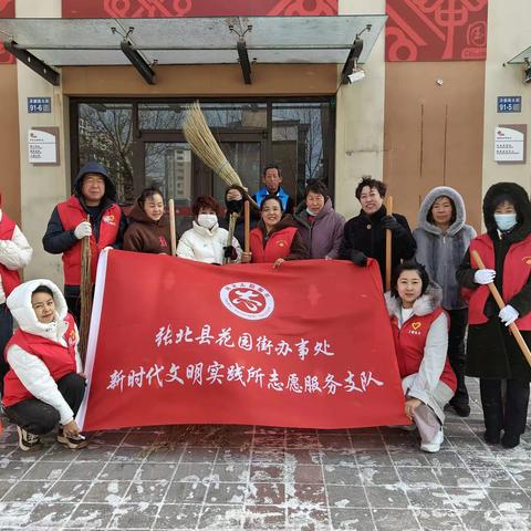 居民齐参与 扫雪行动展爱心 ——察哈尔北街社区开展除雪活动