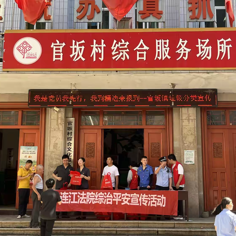 【县垃分办】官坂镇开展垃圾分类宣传活动