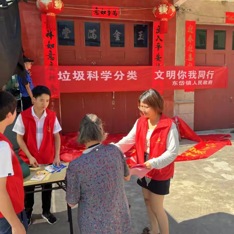 【县垃分办】东岱镇开展生活垃圾分类主题宣传活动