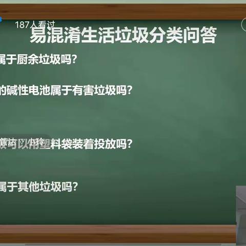 垃圾分类从我做起